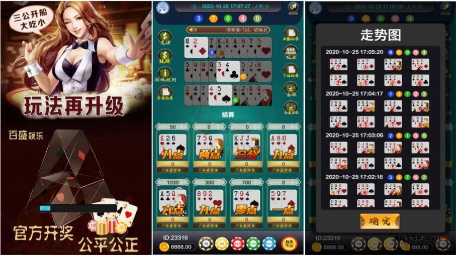 新俊飞三公开船大吃小完整源码组件-源码交易网
