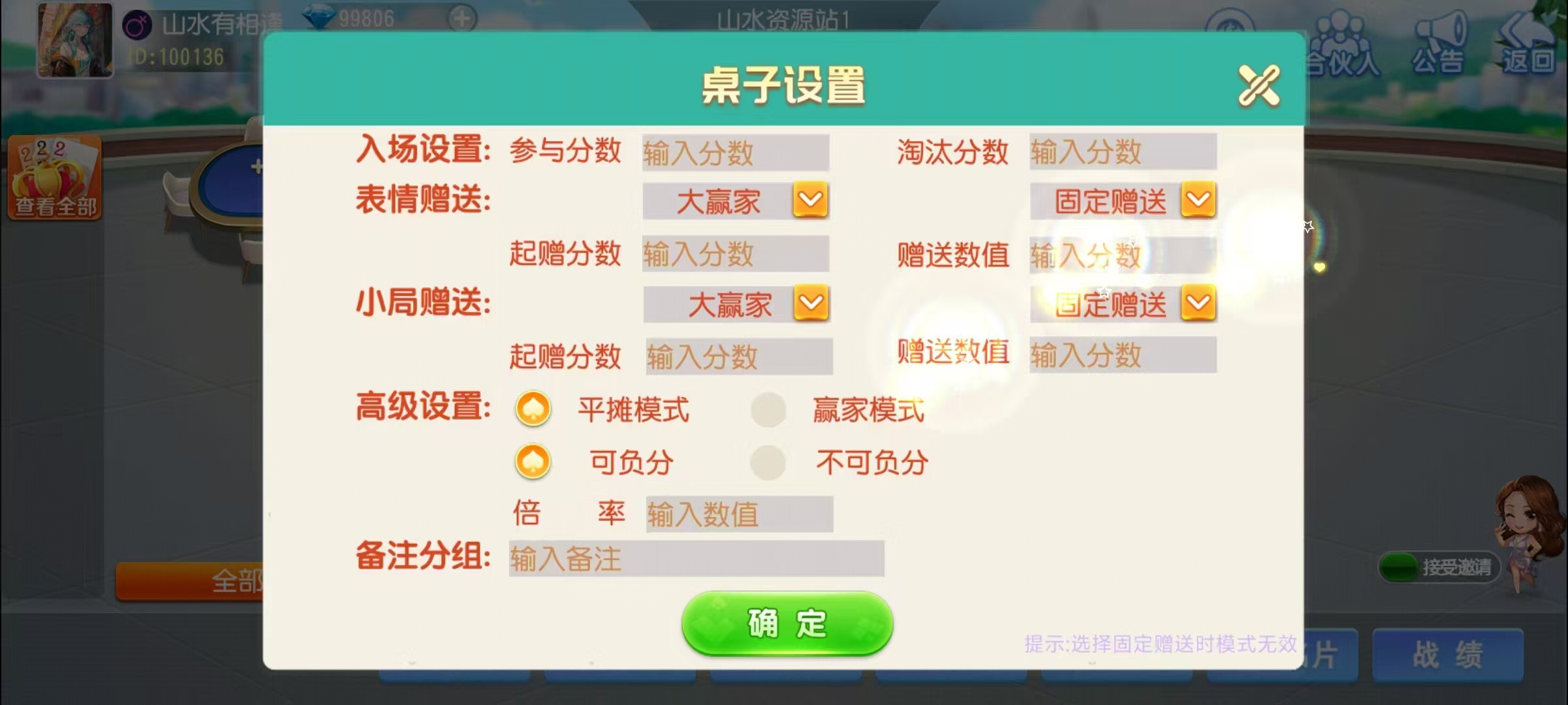 17麻将-智力众娱组件，全网独家，21子游戏带机器人控制插图50