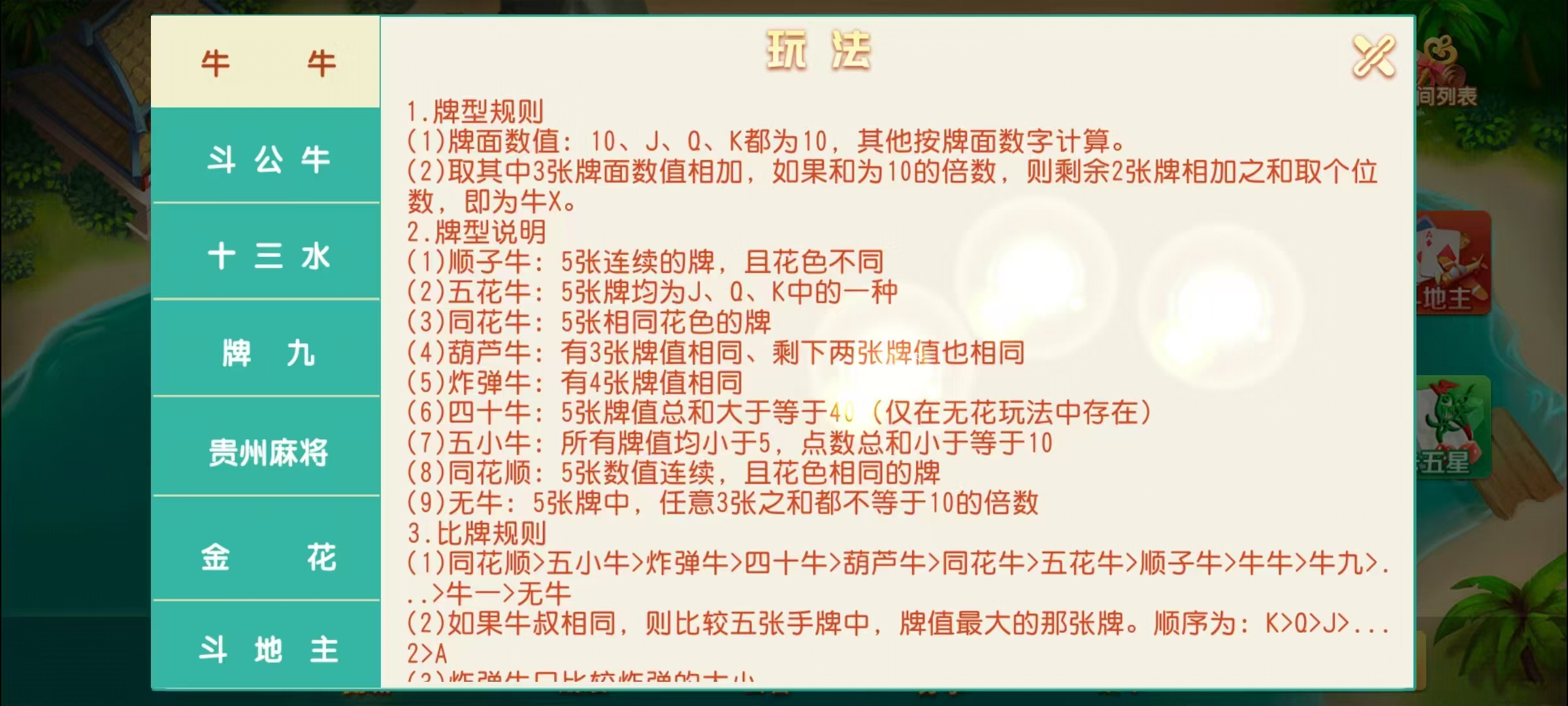 17麻将-智力众娱组件，全网独家，21子游戏带机器人控制插图26