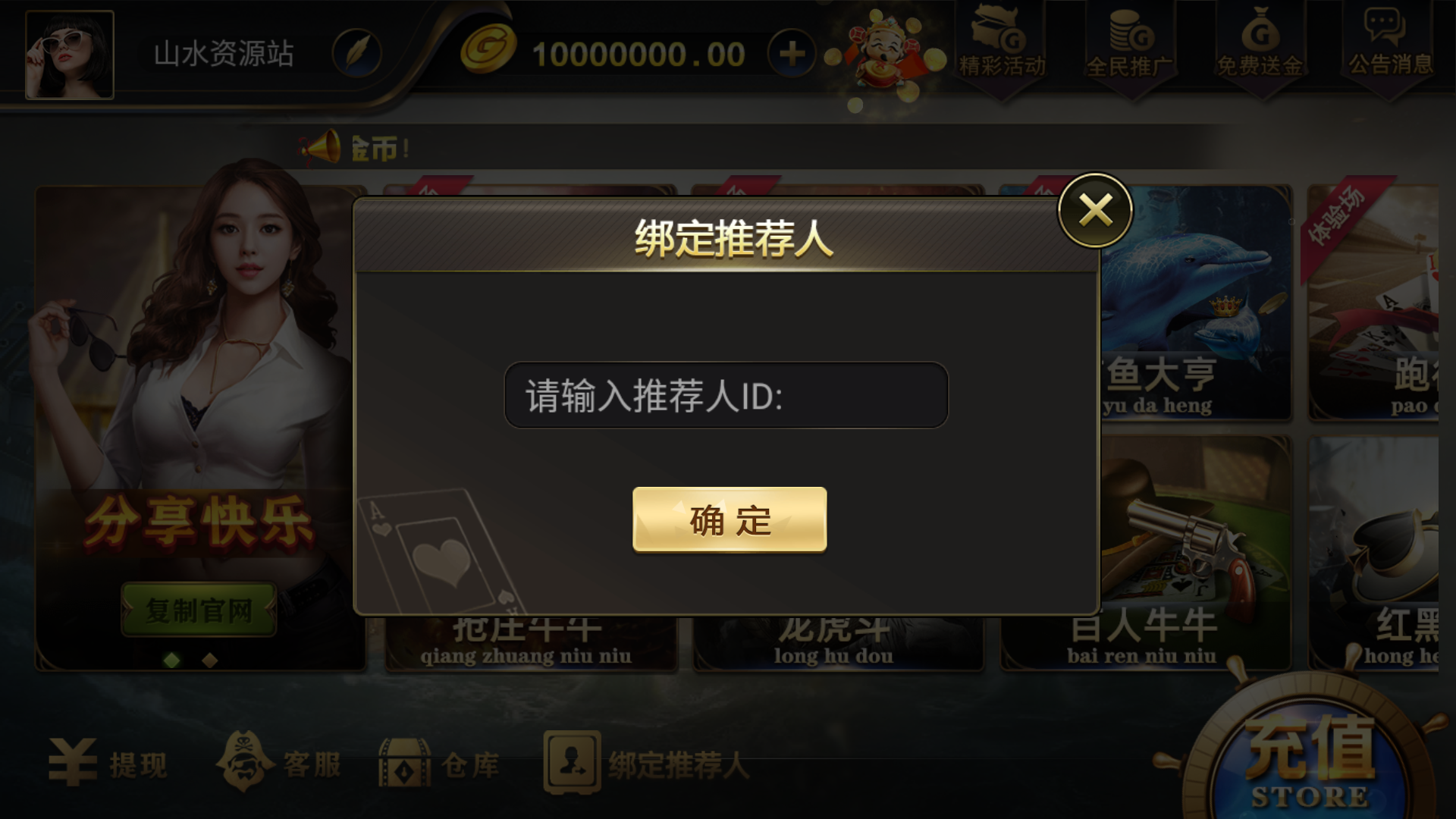 网狐微星系列亚游二开万威娱乐免微信登录完整金币棋牌组件插图6
