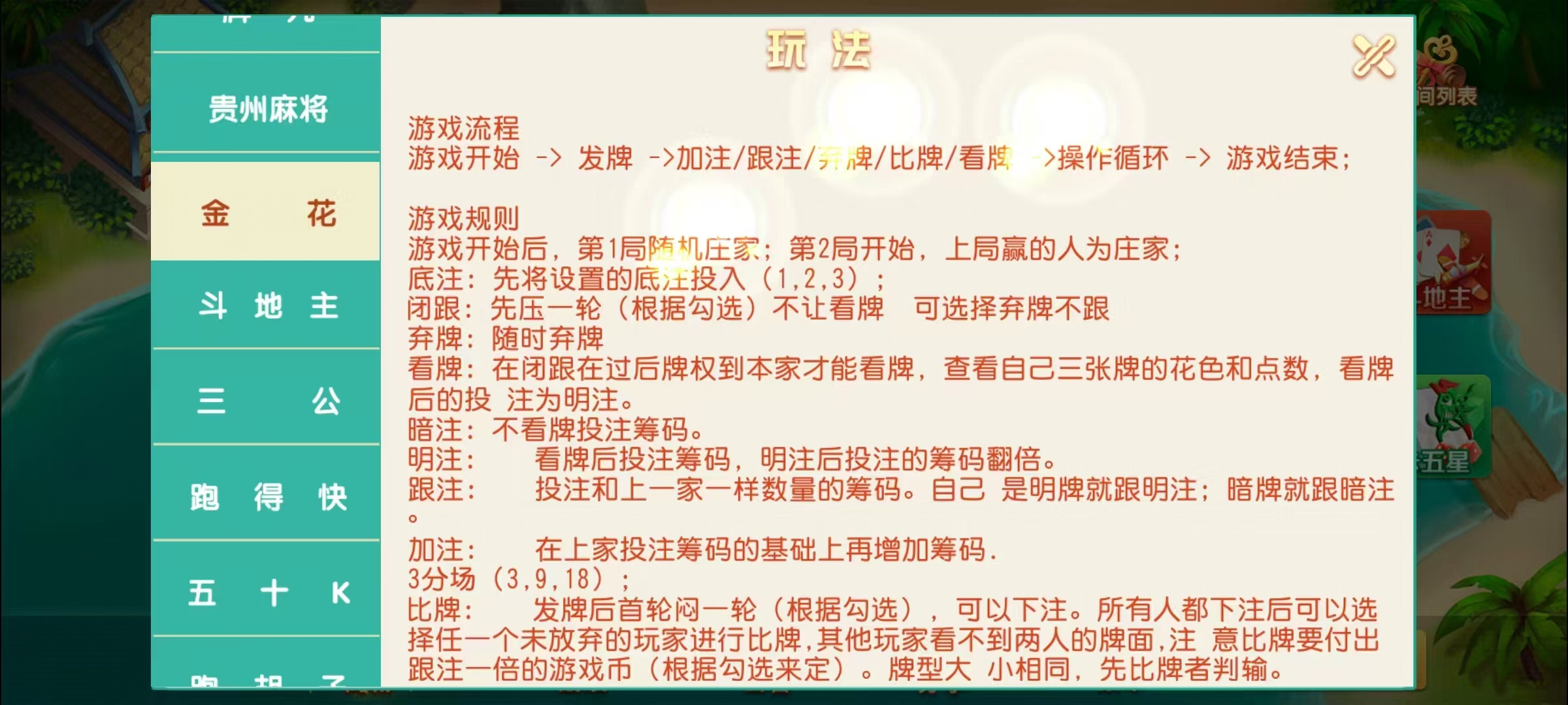17麻将-智力众娱组件，全网独家，21子游戏带机器人控制插图31