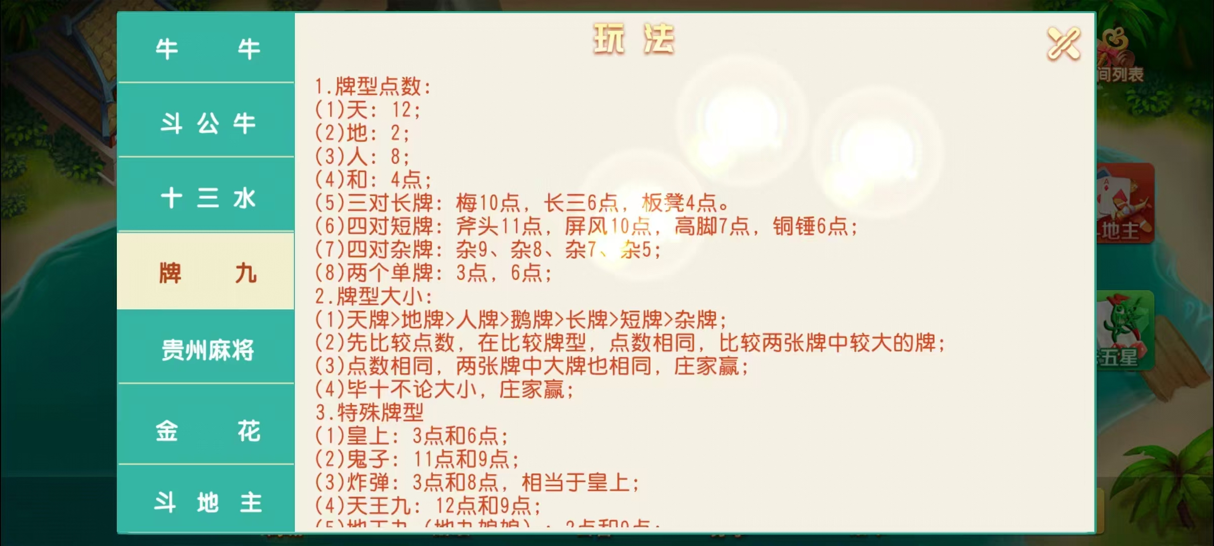 17麻将-智力众娱组件，全网独家，21子游戏带机器人控制插图29