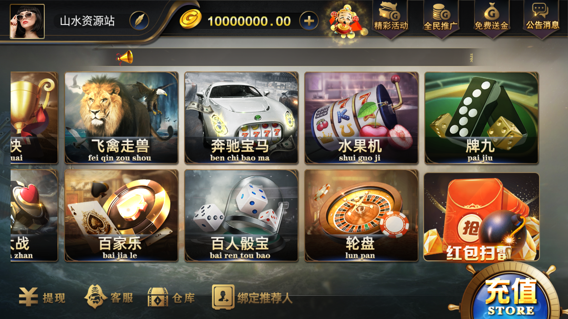 网狐微星系列亚游二开万威娱乐免微信登录完整金币棋牌组件插图2