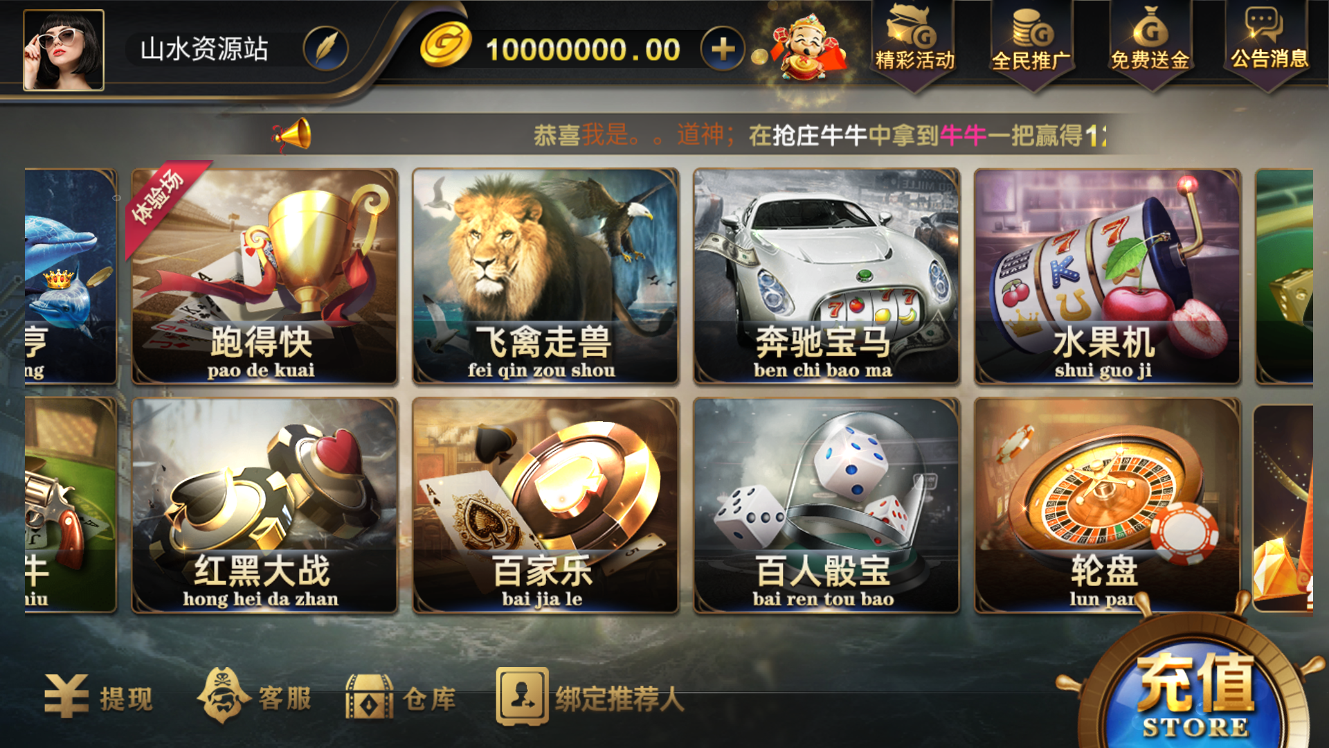 网狐微星系列亚游二开万威娱乐免微信登录完整金币棋牌组件插图3