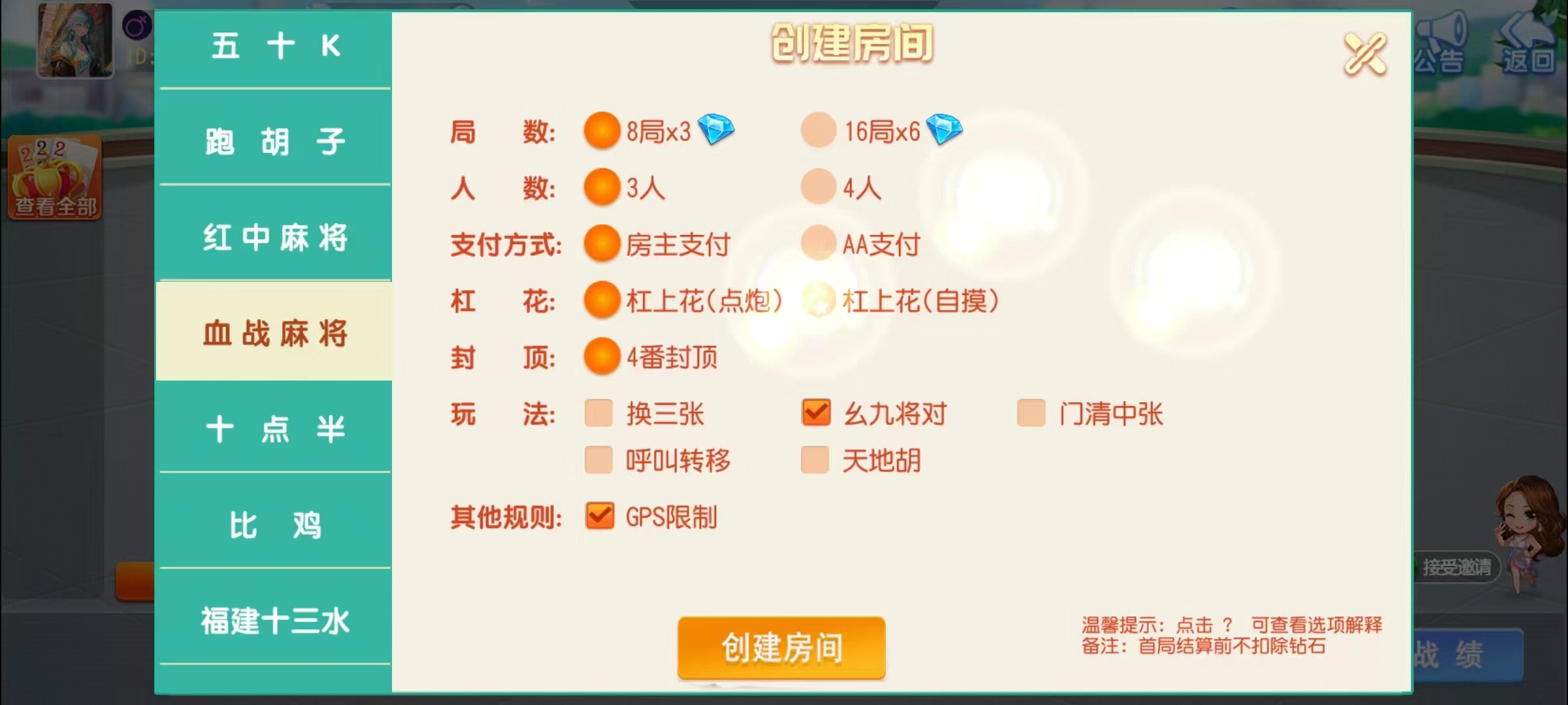 17麻将-智力众娱组件，全网独家，21子游戏带机器人控制插图21