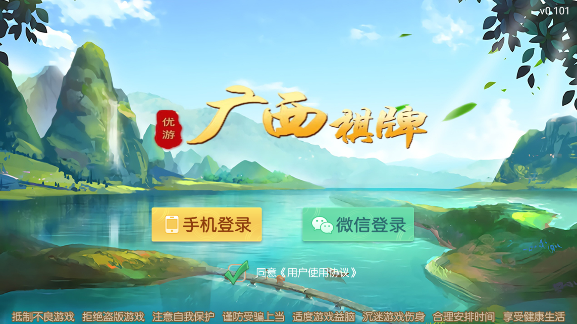 网狐系列房卡端-广西棋牌4子游戏，广西十三水+柳州麻将+来宾麻将+八一字牌完整亲测-源码交易网