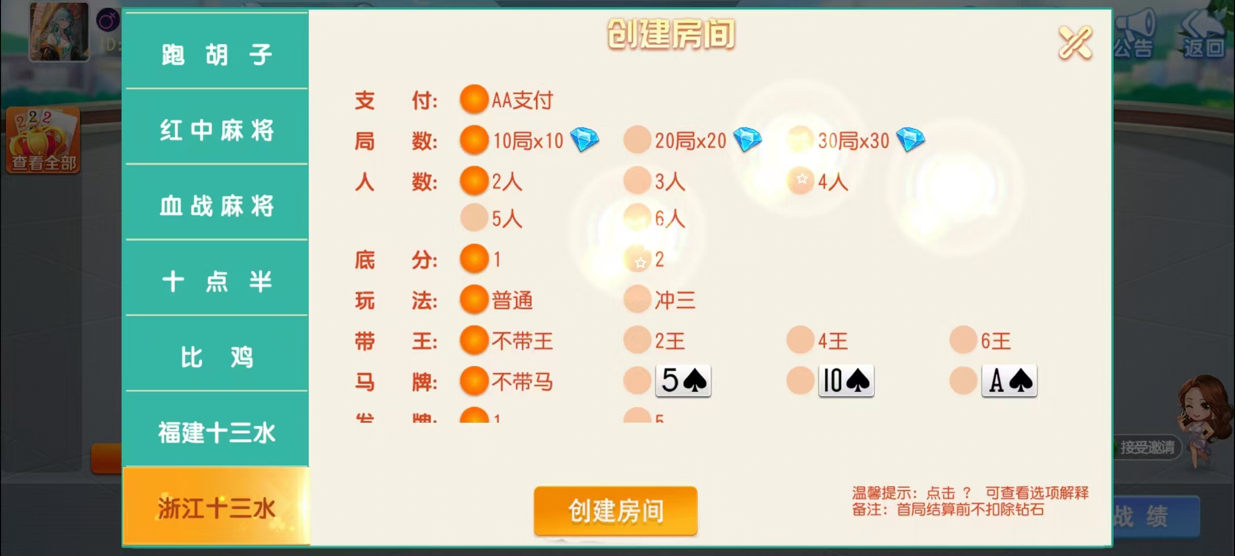 17麻将-智力众娱组件，全网独家，21子游戏带机器人控制插图25