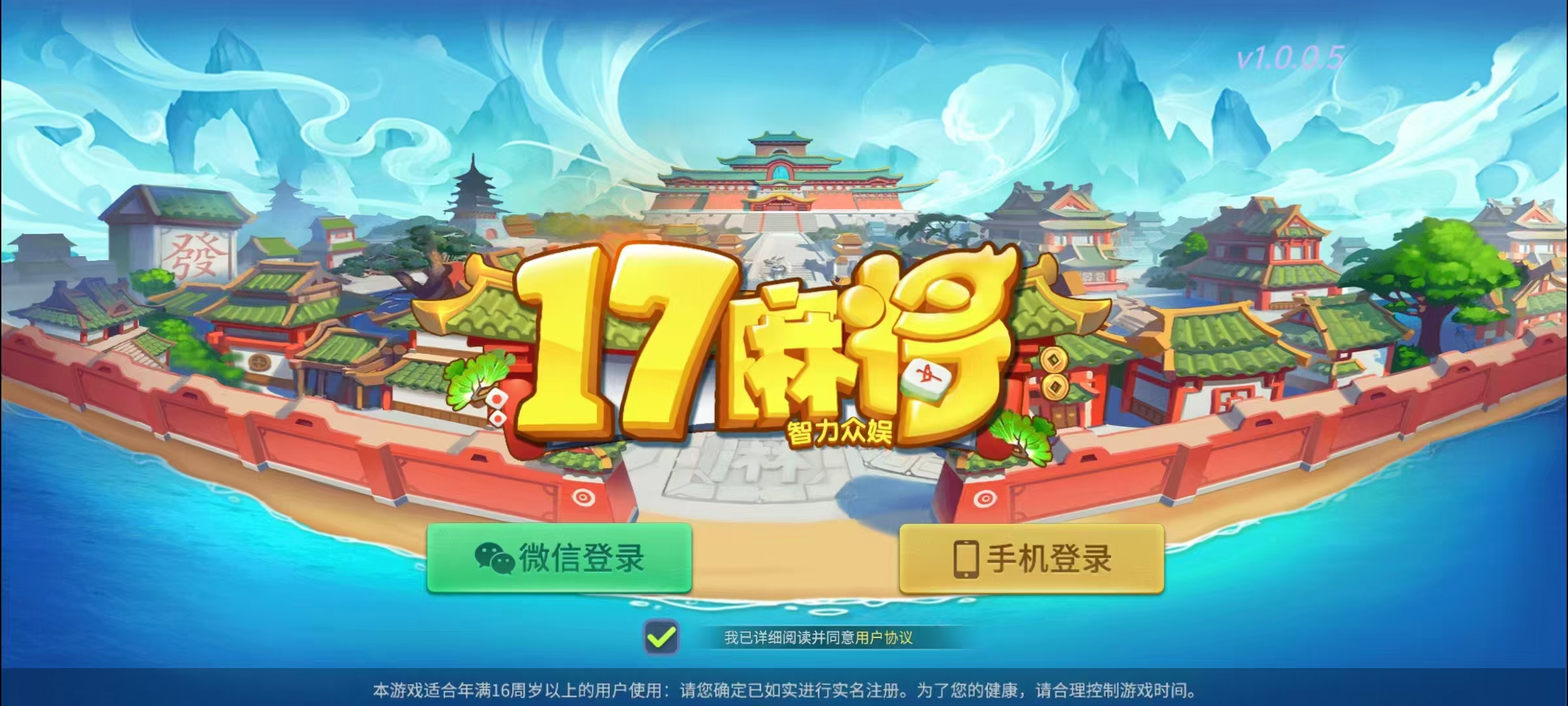 17麻将-智力众娱组件，全网独家，21子游戏带机器人控制-源码交易网