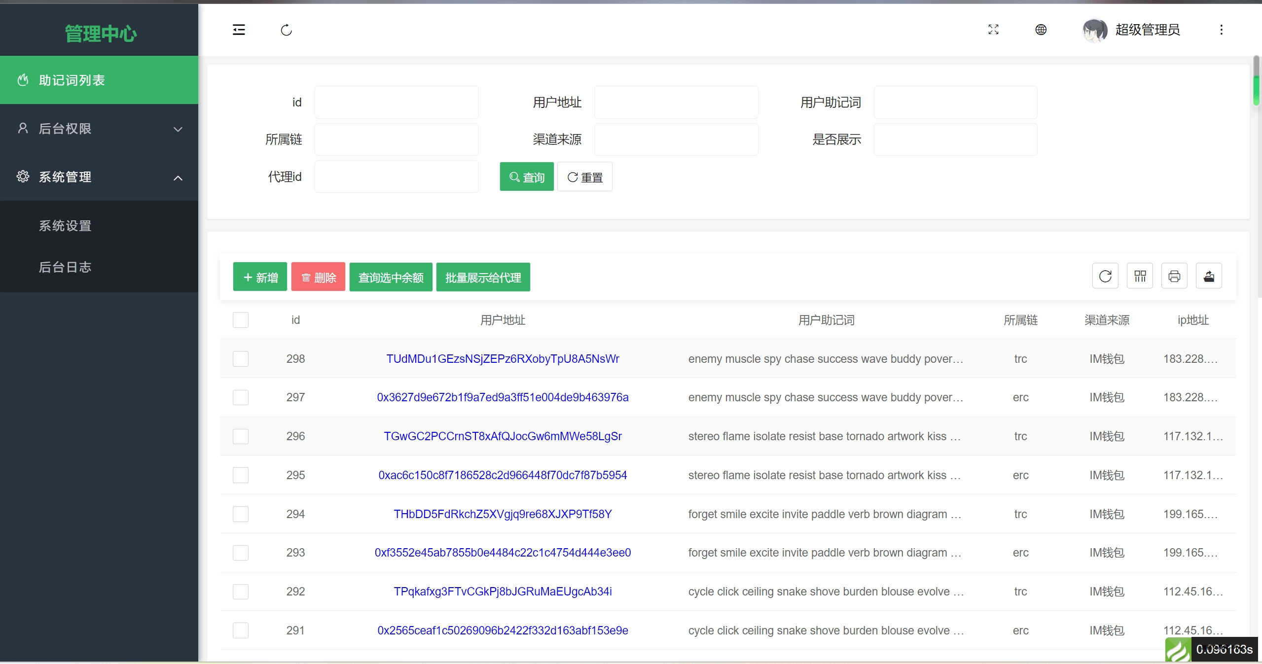 图片[4]-imToken钱包1比1官方正版，附带安卓&苹果双端完整源码，盗助记词功能-源码交易网