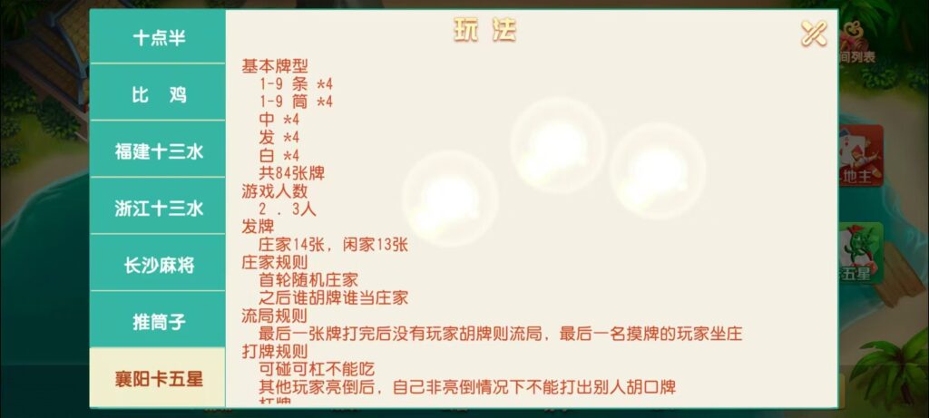 17麻将-智力众娱组件，全网独家，21子游戏带机器人控制插图46
