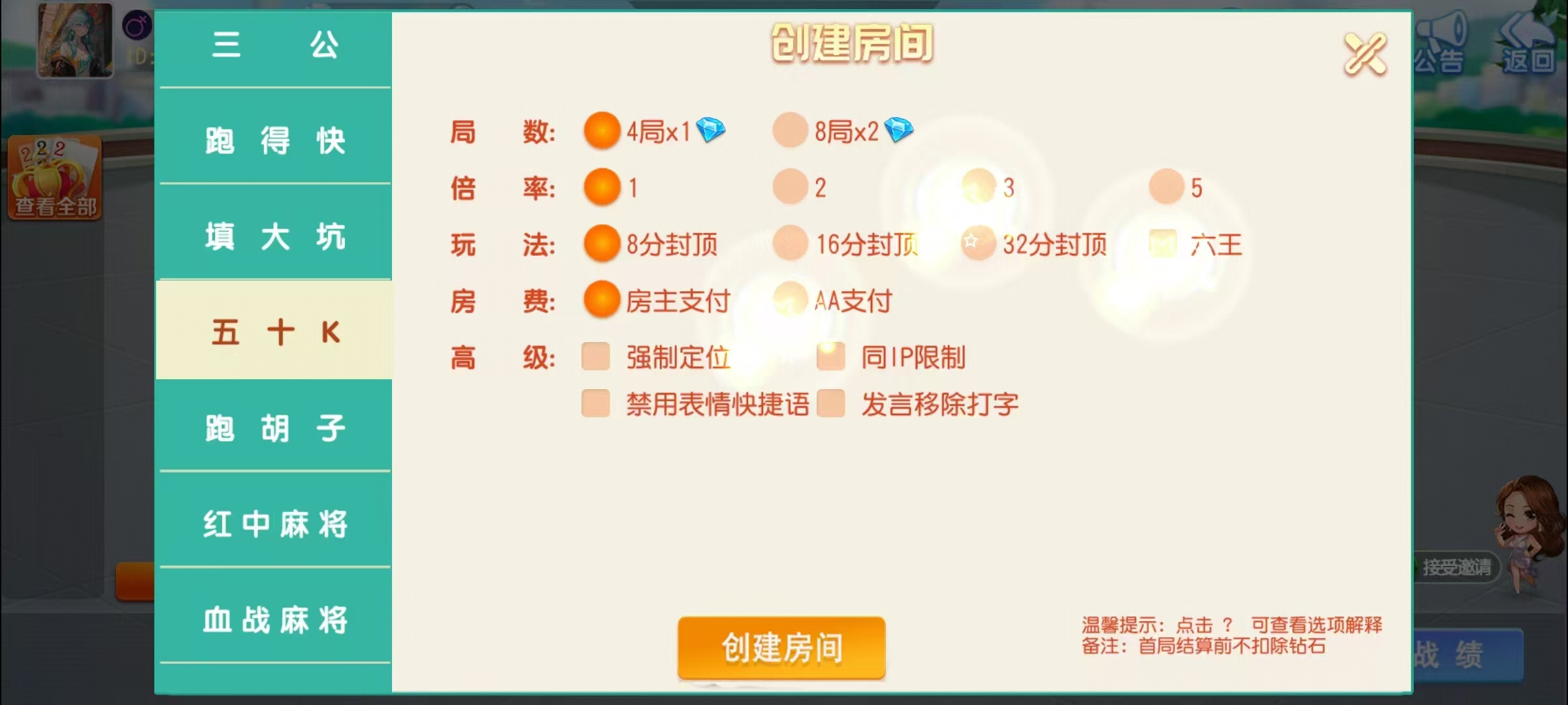 17麻将-智力众娱组件，全网独家，21子游戏带机器人控制插图18