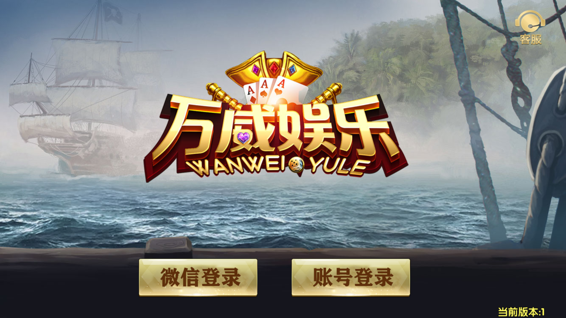 网狐微星系列亚游二开万威娱乐免微信登录完整金币棋牌组件-源码交易网