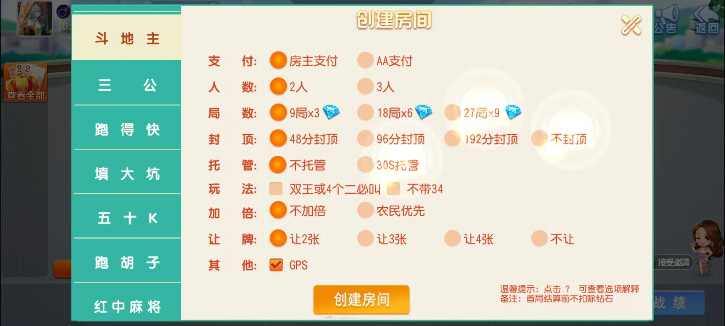 17麻将-智力众娱组件，全网独家，21子游戏带机器人控制插图14