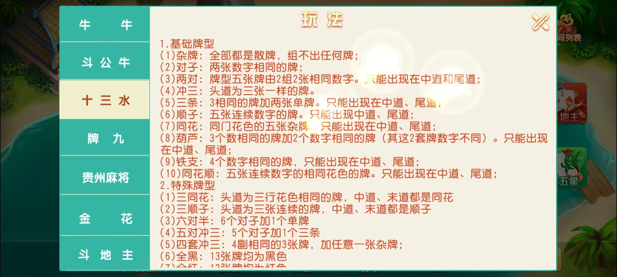 17麻将-智力众娱组件，全网独家，21子游戏带机器人控制插图28