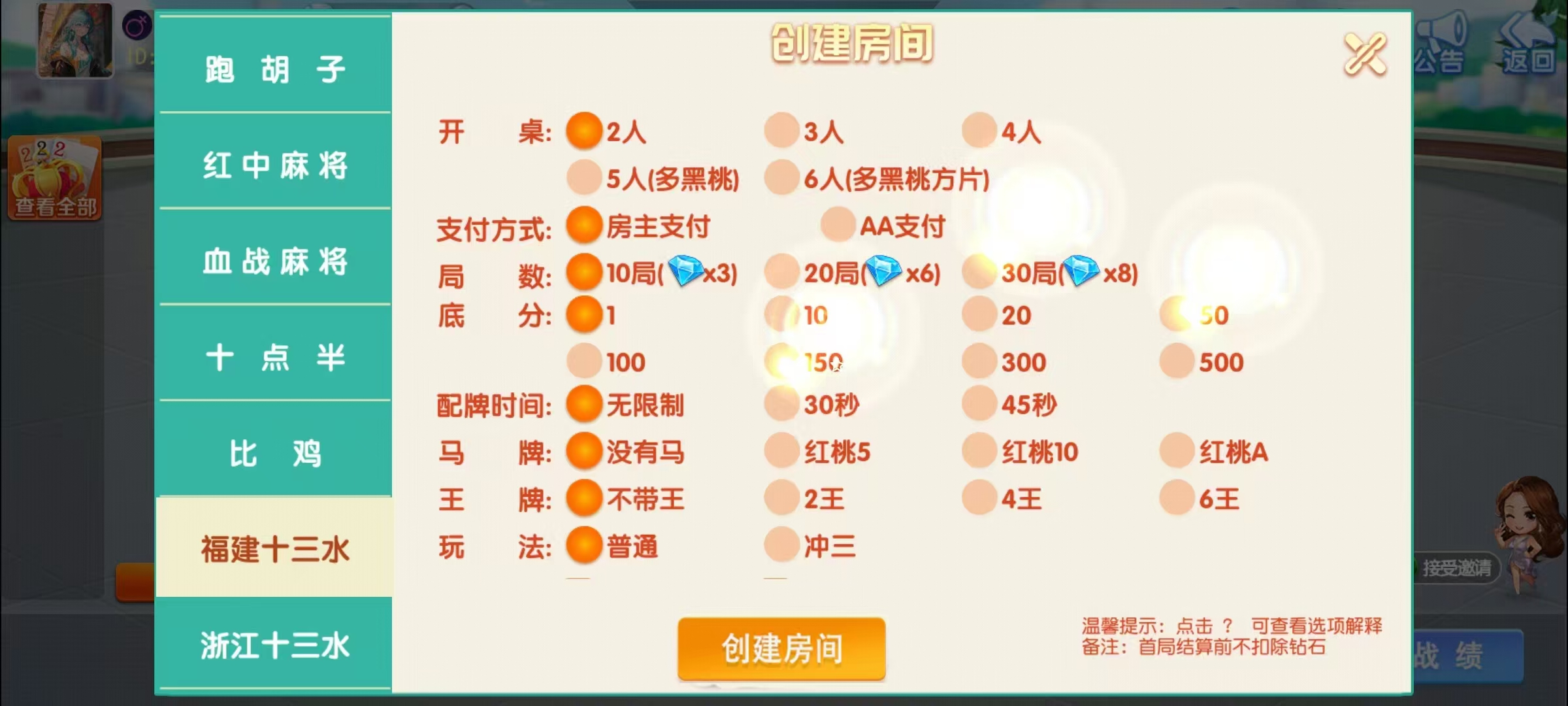 17麻将-智力众娱组件，全网独家，21子游戏带机器人控制插图24