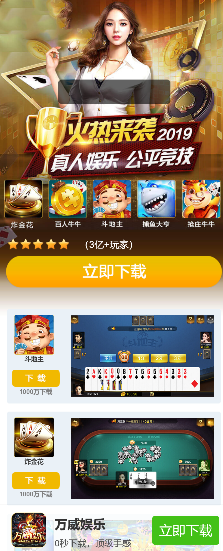网狐微星系列亚游二开万威娱乐免微信登录完整金币棋牌组件插图32