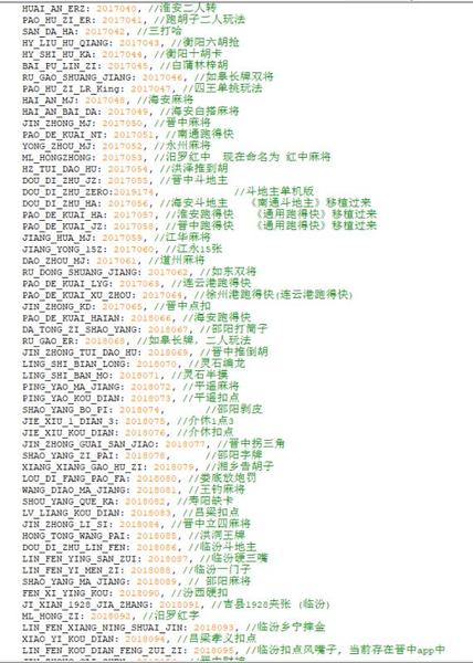图片[24]-终身免费/七星棋牌200多个子游戏/多个地方玩法/纯源码-源码交易网