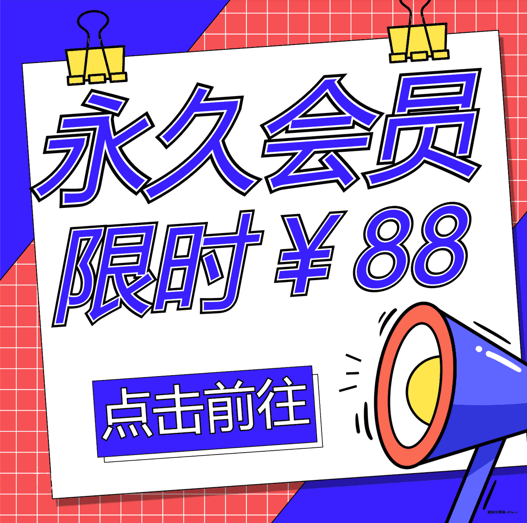 会员