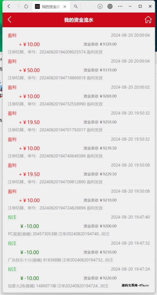 图片[6]-番摊玩法源码完美运营//全系统彩/无限加彩-源码交易网