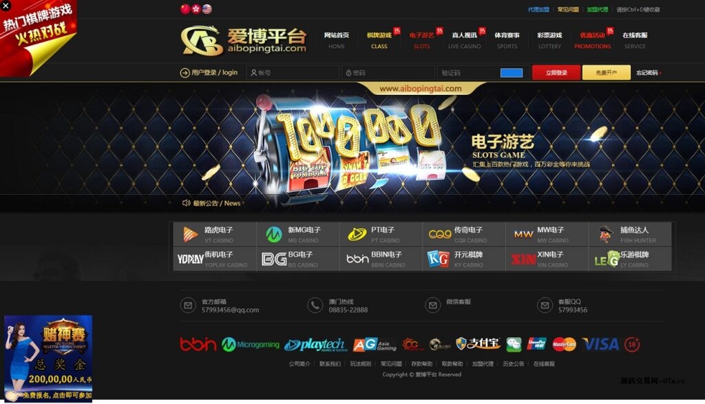 图片[3]-真人综合盘加自主系统彩票,七星彩玩法后台可控-源码交易网