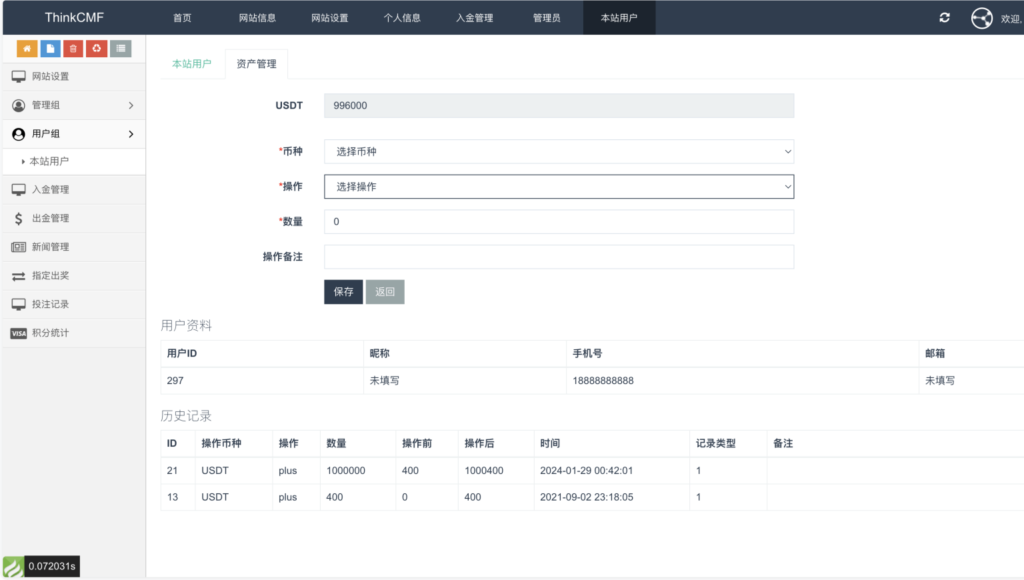 图片[6]-99bitbet双语言USDT竞猜下注源码/海外PC28虚拟货币竞猜玩法/根据虚拟货币行情走势自动开奖结算/带预设开奖结果-源码交易网