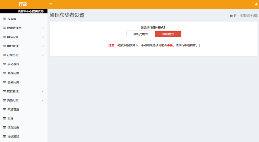 图片[14]-越南彩票系统源码,国外红黄蓝彩票游戏源码,东南亚彩票游戏平台-源码交易网