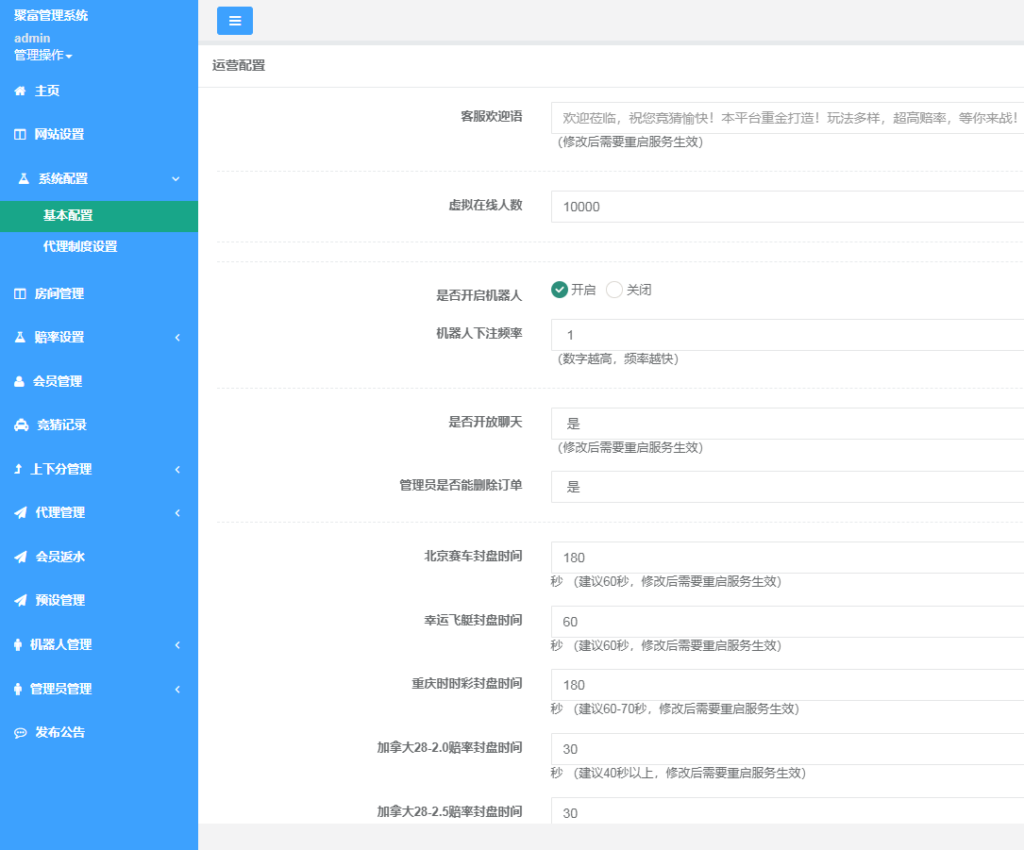 图片[7]-高仿旗舰28系统源码,南宫28源码,附带有搭建教程-源码交易网