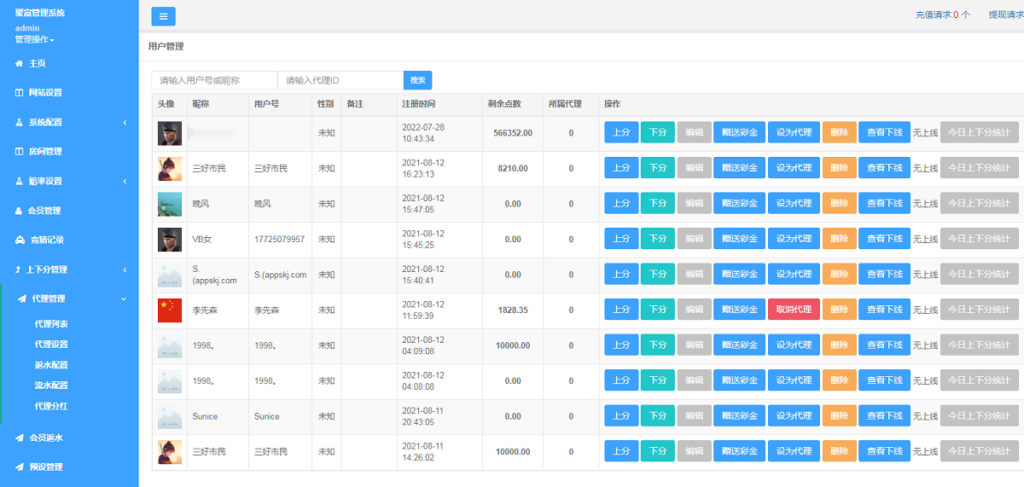 图片[9]-高仿旗舰28系统源码,南宫28源码,附带有搭建教程-源码交易网