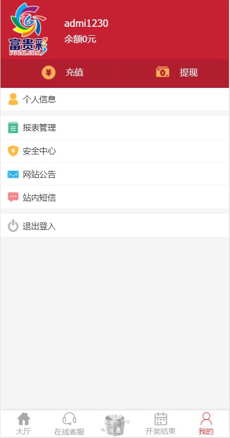 图片[2]-二次开发Java凯盈彩票系统,非其他论坛流通代码-源码交易网