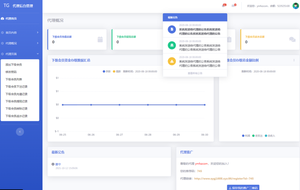 图片[16]-首发欧宝娱乐城系统源码TG游戏API接口厂商,新增USDT通道,附搭建教程-源码交易网