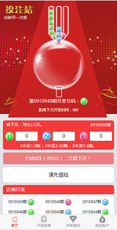 H5幸运60秒源码带后台控制完整开源-源码交易网