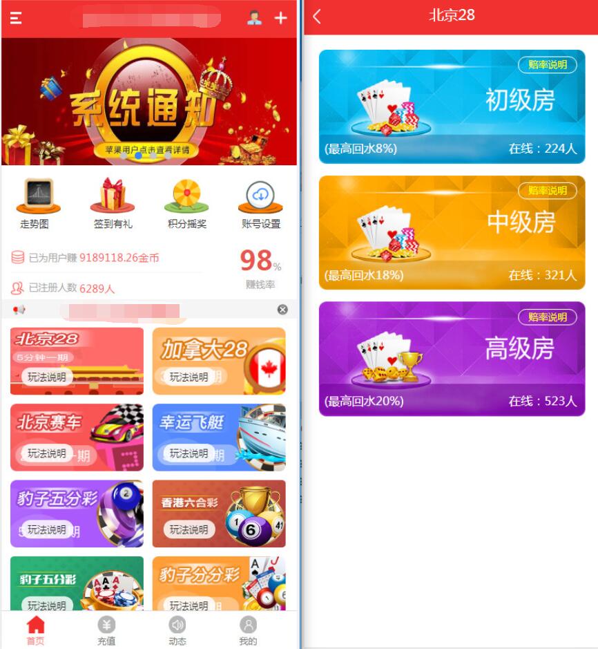 图片[2]-NET开发的幸运28程序源码下载,无需授权带搭建视频教程-源码交易网