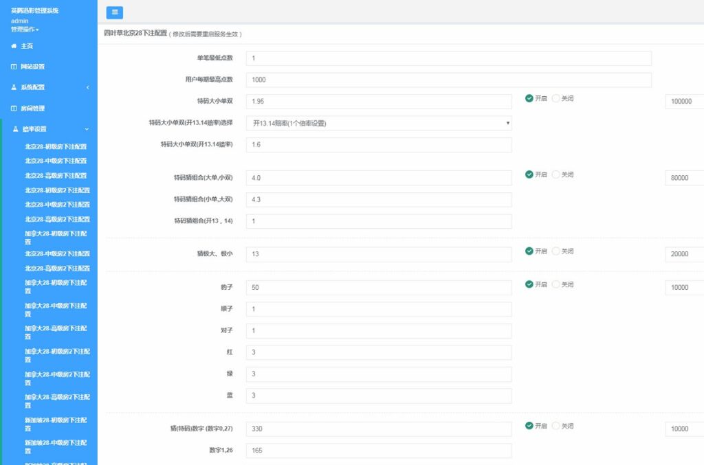 图片[6]-南宫第二版28源码修复了预设开奖-源码交易网