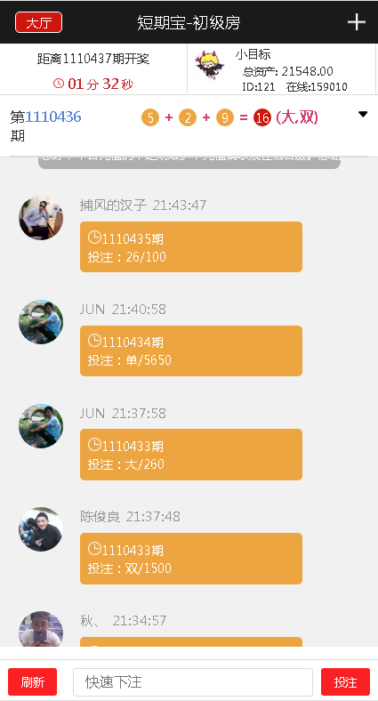 图片[4]-公益竞猜理财源码,幸运28微信公众号H5版本-源码交易网