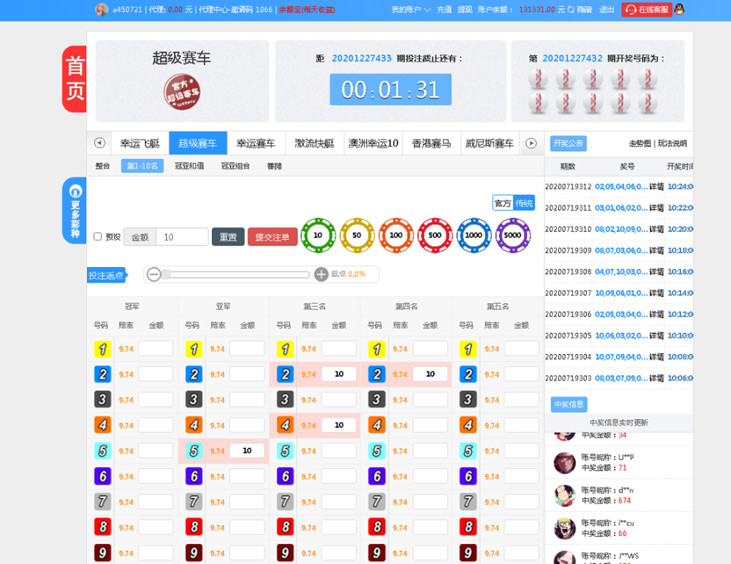 图片[8]-最新大富彩票源码蓝色版本带余额宝带翻摊玩法-彩票采集全修复-源码交易网