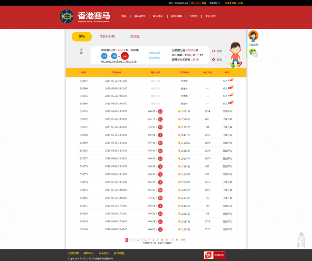图片[4]-香港赛/马-赛/马游戏采集已对接-源码交易网