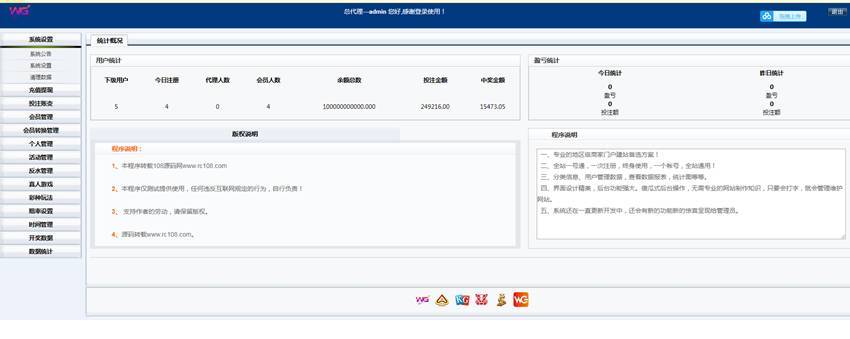 图片[11]-最新WG蓝色稳定版CP源码完美运营版+安装视频教程-源码交易网
