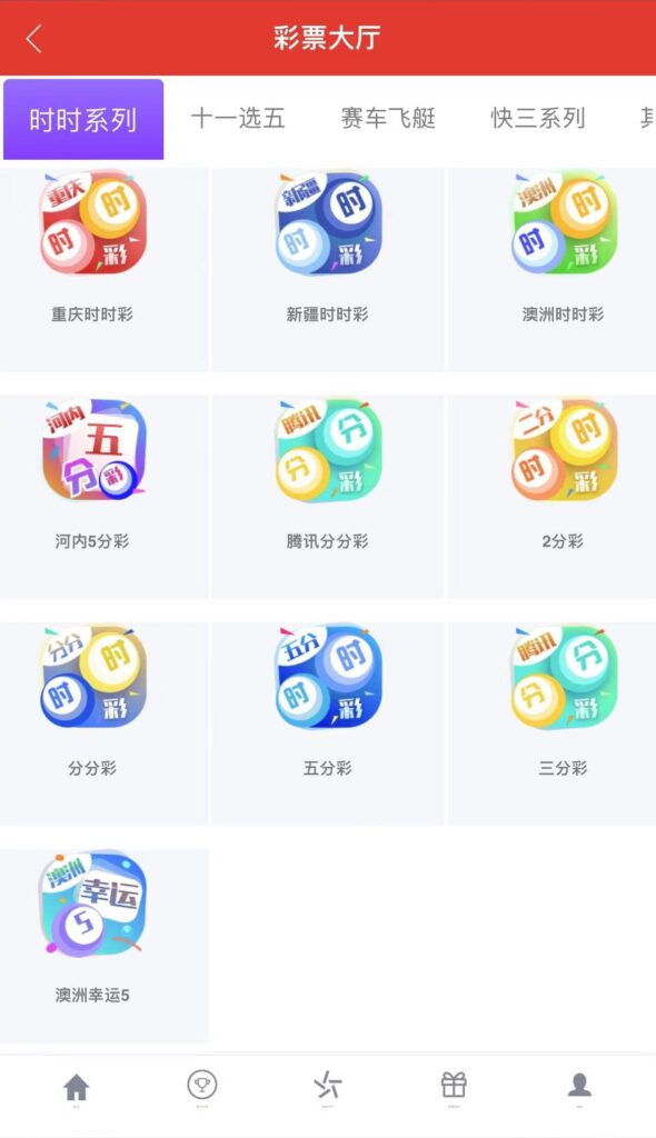 图片[8]-最新大富二开手机UI美化版双玩法整站彩票系统源码,大富快三时时彩源码-源码交易网