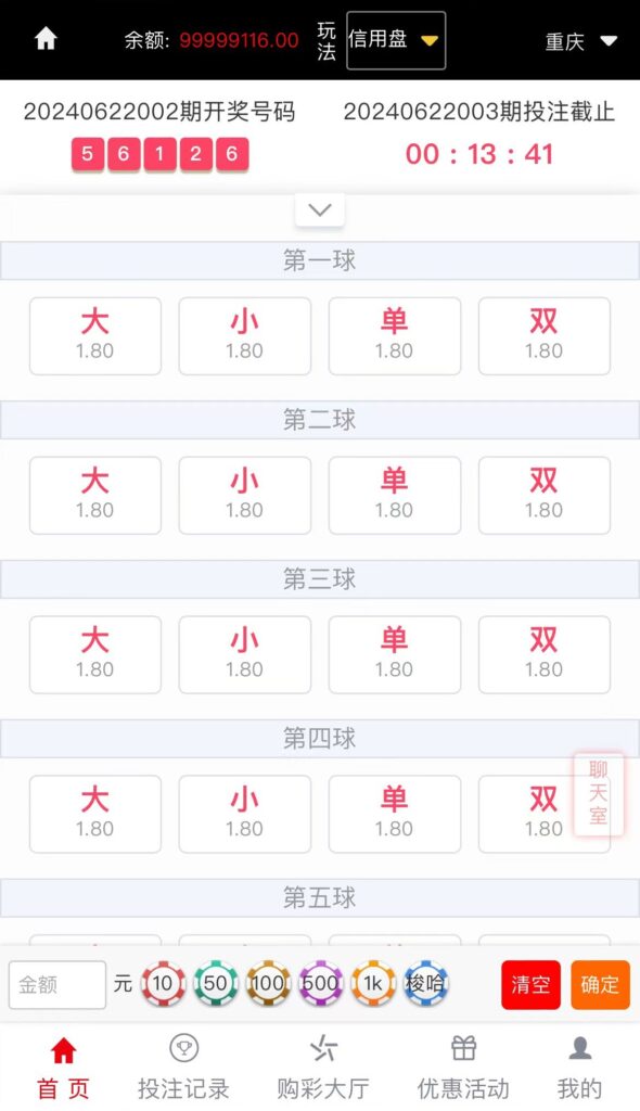 图片[9]-最新大富二开手机UI美化版双玩法整站彩票系统源码,大富快三时时彩源码-源码交易网