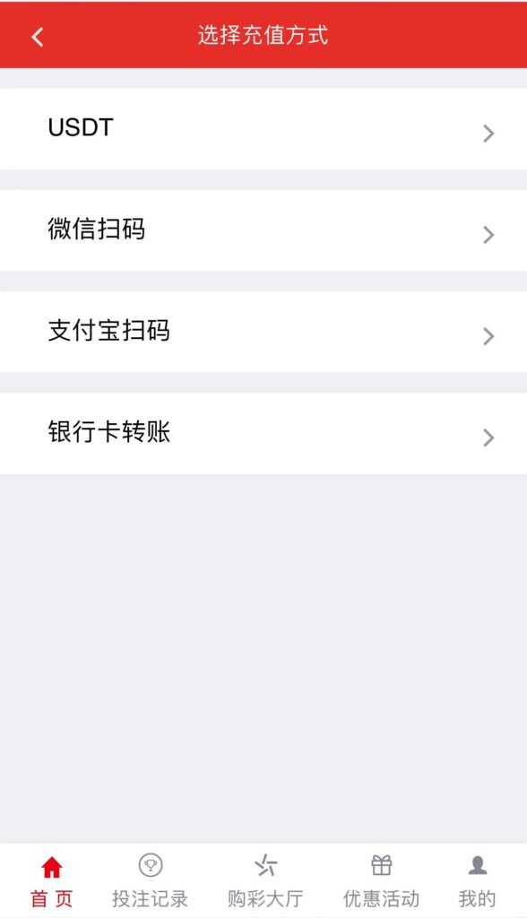 图片[6]-最新大富二开手机UI美化版双玩法整站彩票系统源码,大富快三时时彩源码-源码交易网