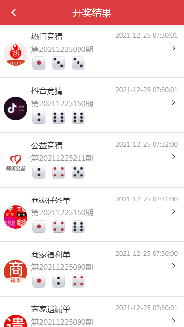图片[5]-大富二开抖音竞猜源码-源码交易网