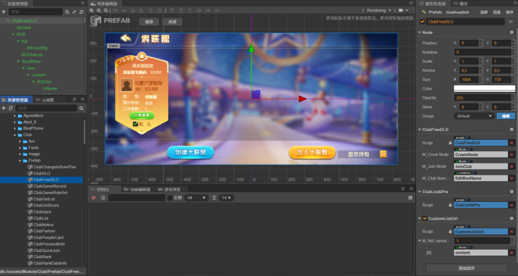 图片[5]-Cocos2D创胜系列全球嘉年华源码 第三套UI-源码交易网