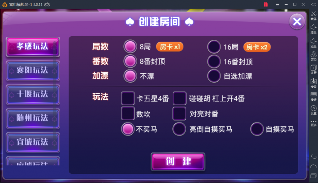 图片[8]-最新完美颂游棋牌过验证授权版 无须授权完美运行 附详细文字视频教程-源码交易网
