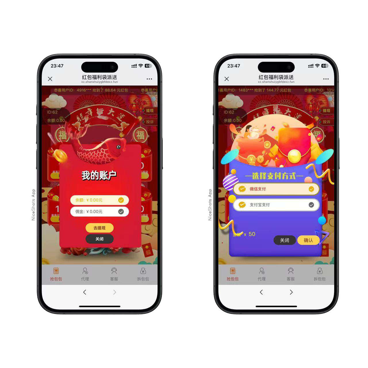 2024龙年新版ui红包互换程序下载插图1