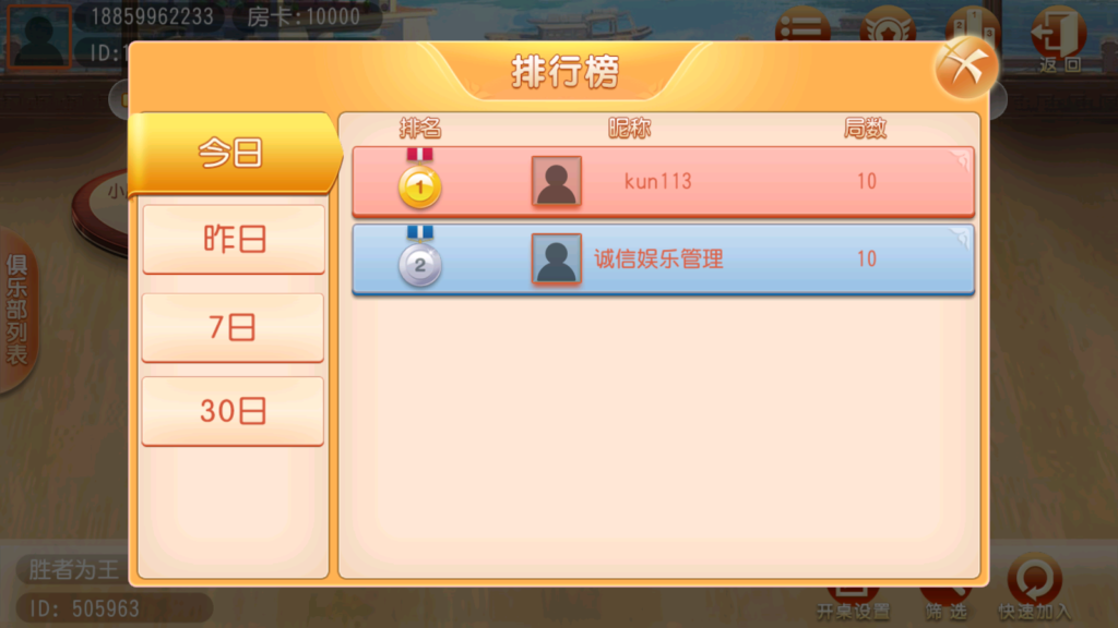 图片[5]-网狐二开单款黑牌九房卡APP源码/富赢互娱房卡棋牌组件-源码交易网
