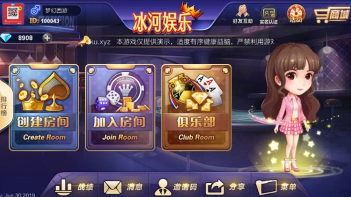 图片[2]-冰河娱乐19款游戏集合棋牌组件 致一棋牌房卡俱乐部完整全套组件+双端APP+简单教程-源码交易网