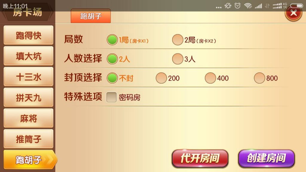 图片[6]-最新老夫子棋牌娱乐游戏组件+阿里云修复版镜像+双端APP+搭建教程-源码交易网