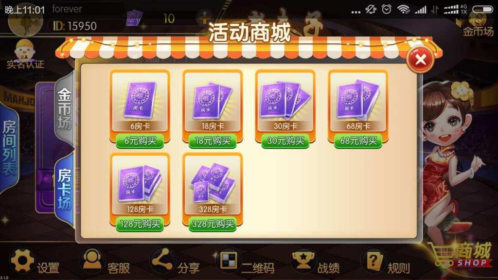 图片[3]-最新老夫子棋牌娱乐游戏组件+阿里云修复版镜像+双端APP+搭建教程-源码交易网