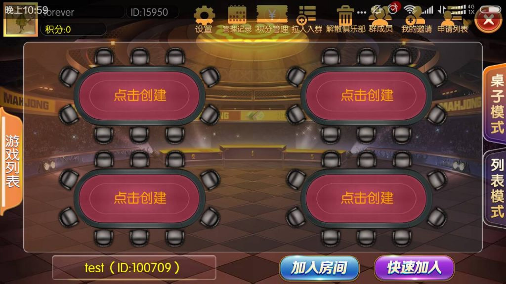 图片[9]-最新老夫子棋牌娱乐游戏组件+阿里云修复版镜像+双端APP+搭建教程-源码交易网