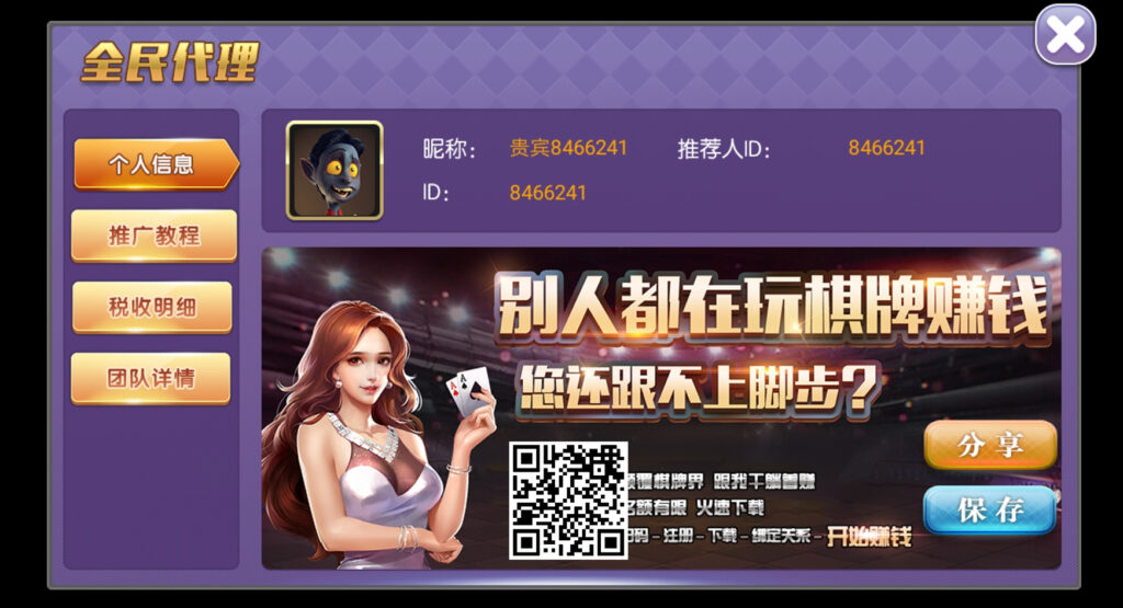 图片[7]-网狐荣耀 二次开发版 百盛棋牌源码+UI工程-源码交易网